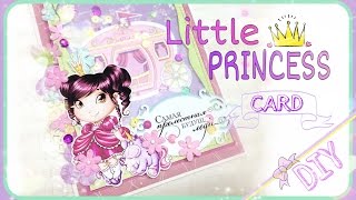 Мастер-Класс. ОТКРЫТКА &quot;Принцесса&quot;.DIY Little Princess CARD