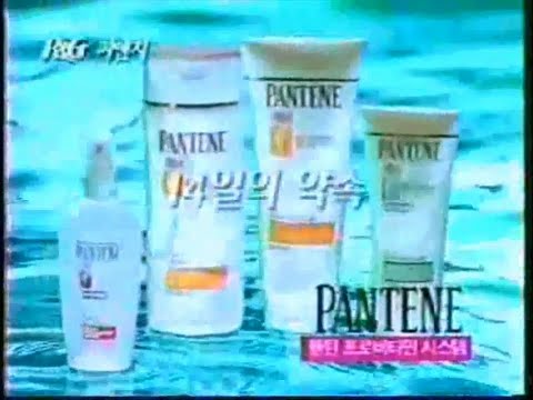 Pantene Pro-V System / Ford Models Recommend 15s - South Korea, 2000