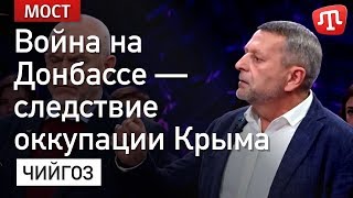 Чийгоз: Война на Донбассе — это следствие оккупации Крыма