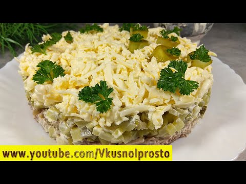 ОБАЛДЕННЫЙ Салат ''ЕЛИЗАВЕТА'' 🥗НИ ОДНОГО ПРАЗДНИКА БЕЗ ЭТОГО САЛАТА!👩🍳