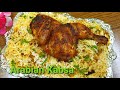 Arabian Chicken Kabsa Recipe |  Kabsa/ chicken Kabsa | How to Make Kabsa | Cook with Rubeena.