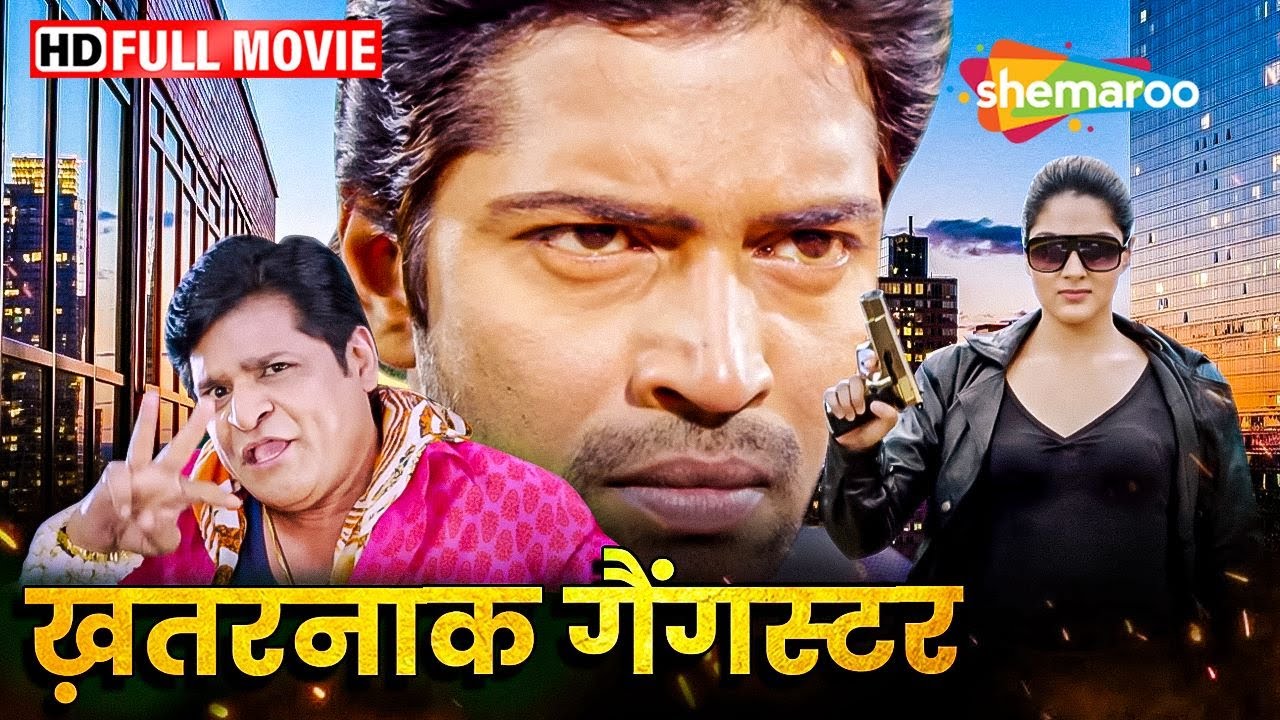 रिटर्न ऑफ़ लेडी गैंगस्टर हिंदी नयी मूवी (HD) - BLOCKBUSTER SOUTH DUBBED HINDI MOVIE
