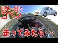 日本一安いコペンの走行インプレとエンジン検査【ダイハツコペンL880K】