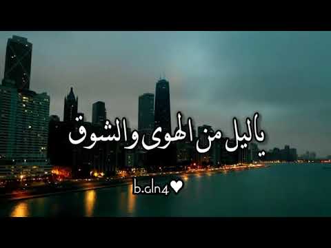 حالات وتس اب حبيبي كيف ترضى الهم والونه