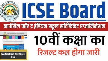 ICSE Class-10 Result 2022 Date: CISCE Confirms to release ICSE 10th results by July 17 on cisce.org