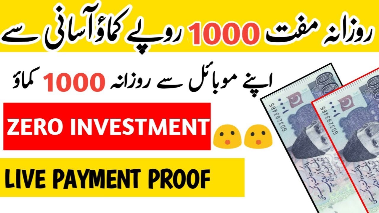 Earn Day By Day 1000 Pkr With Out Funding Free Bitcoin Mining Web - 