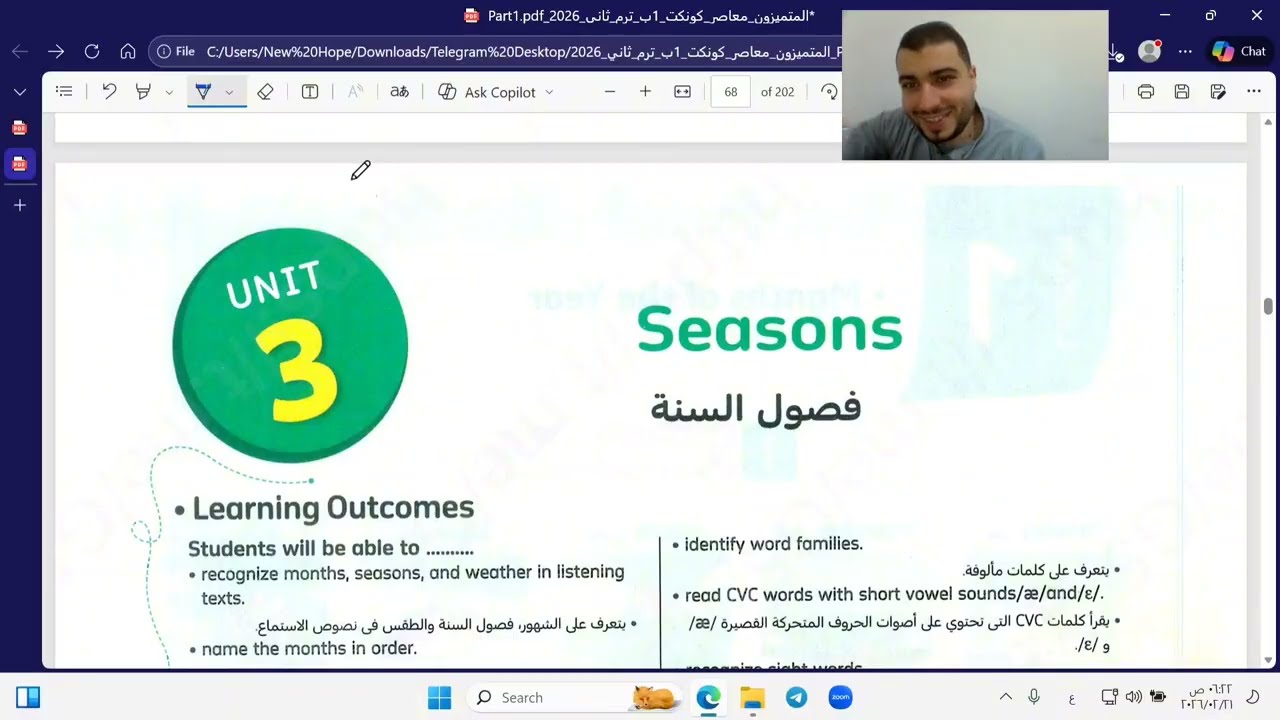 الصف الاول الابتدائي منهج اللغة الإنجليزية الترم الثاني ٢٠٢٦ unit 2 lesson 4