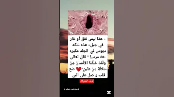 هذا ليس نفق أو غار في حبل هذا شكه دبوس في الجلد مكبره 850مره 
