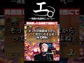 【和訳ニキ】英語話したら即終了のマリオカートワールド #チ #怪獣 #サカナクション #マリオカートワールド #声真似 #ゲーム実況