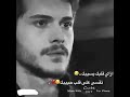 تقسى على قلب حبيبك البعد انا تحملتو سبتني في طريق كملتو كان صعب وكلو مرار