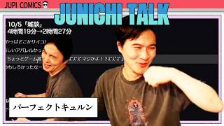 加藤純一 雑談ダイジェスト【2026/10/05】「雑談」