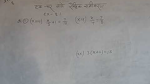 Jac board class 8 math exercise 8.1 question no 1  18, 19, 20