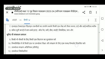 Home science class 12 syllabus 2023-24