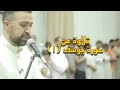 تلاوة من سورة يوسف (١) - براء العويد