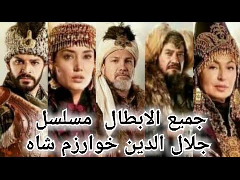 شاه جلال الدين خوارزم جلال الدين