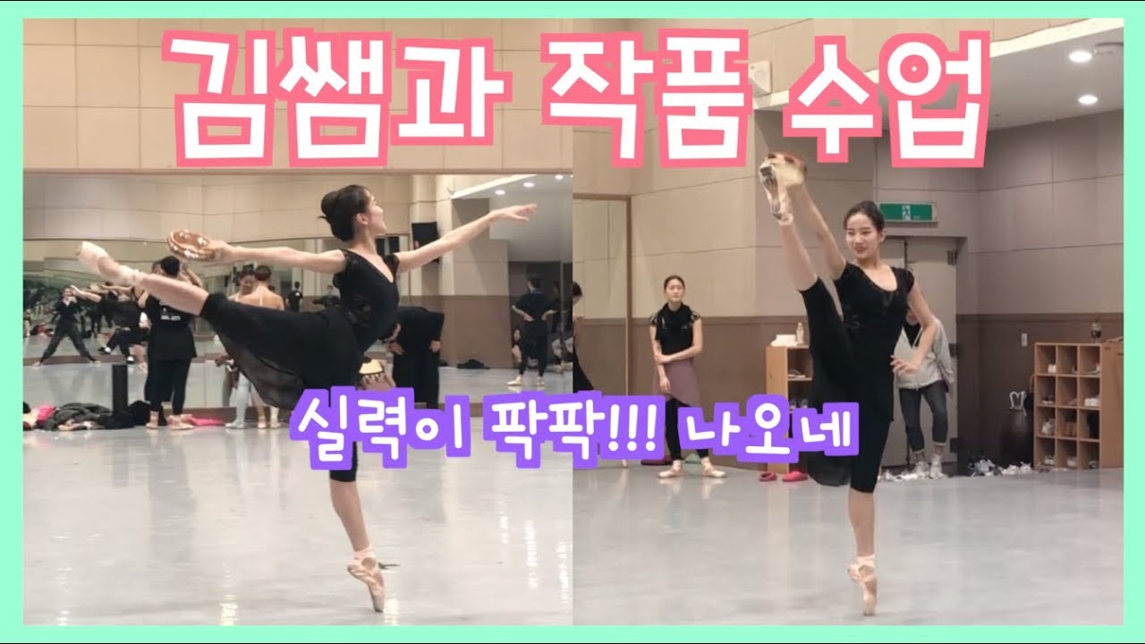 피루엣 잘 도는 여학생 | feat. 에스메랄다 영경