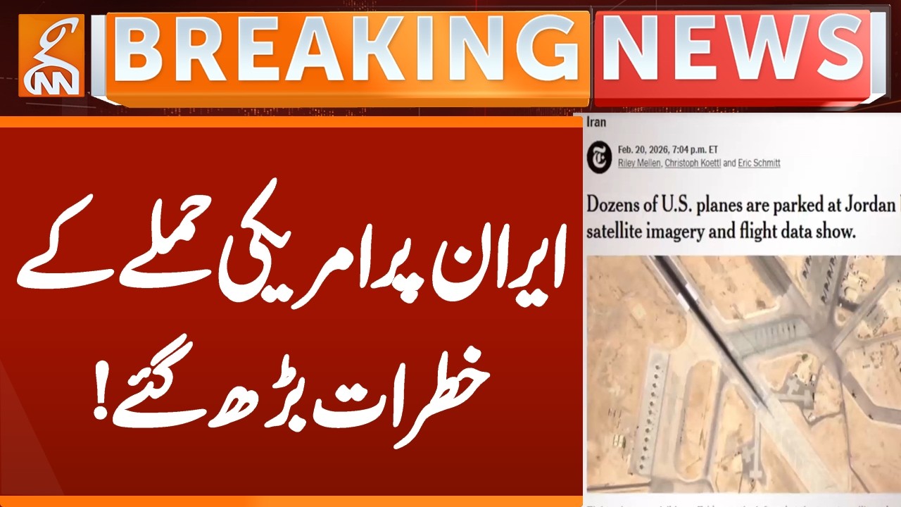 Risks of a US attack on Iran have increased | Breaking News | GNN