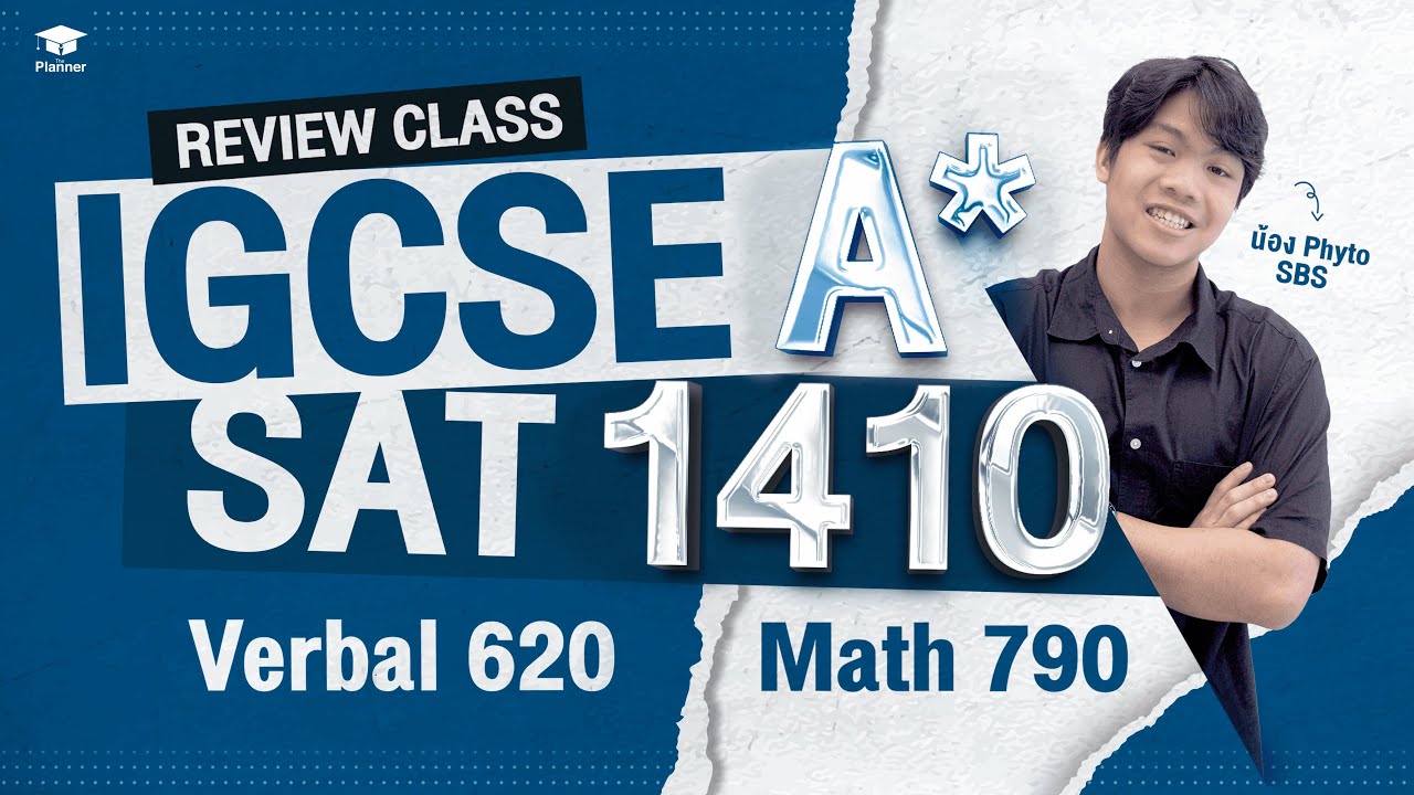 สอบยังไงให้คะแนน SAT Math 790/800!! 🔥 แชร์ How To ที่นี่ที่เดียว | SAT ...