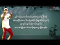 အျဖဴအစိမ္း A Phyu A Sein   G Fatt OFFICAL Lyric1