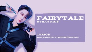 Stray Kids ‘Fairytale’ Lyrics (Romanized/Japanese/English)