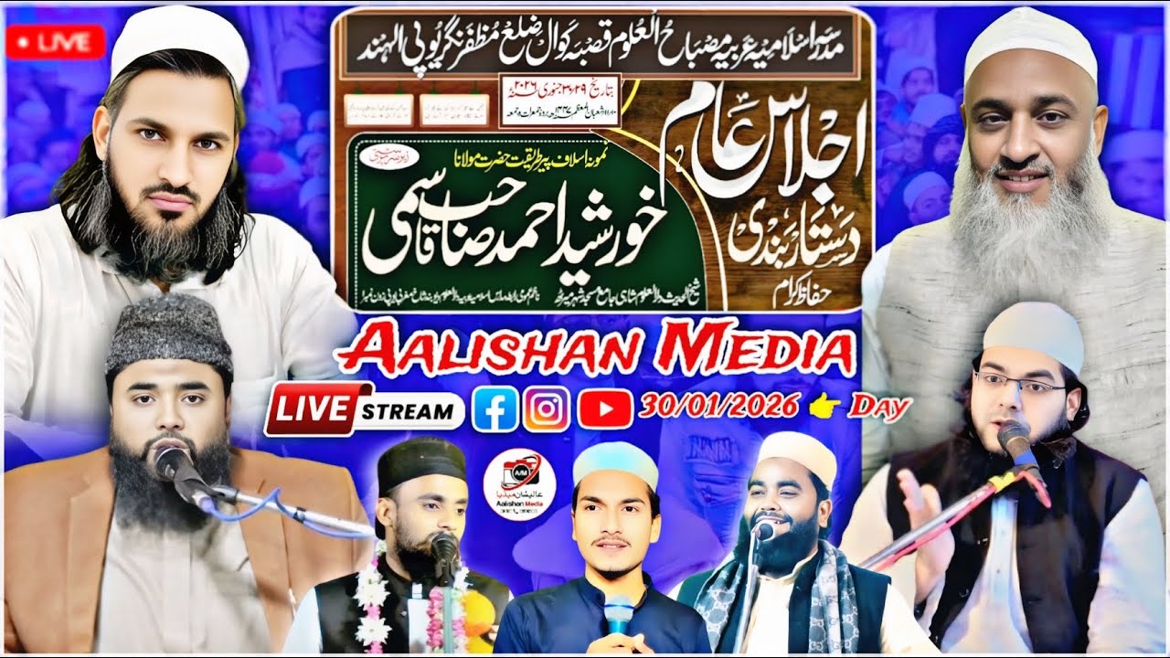 Live : Day Salana Jalsa Madrasa Islamia Arabia Missbahul Uloom Qasba Kawal | Aalishan Media Live 