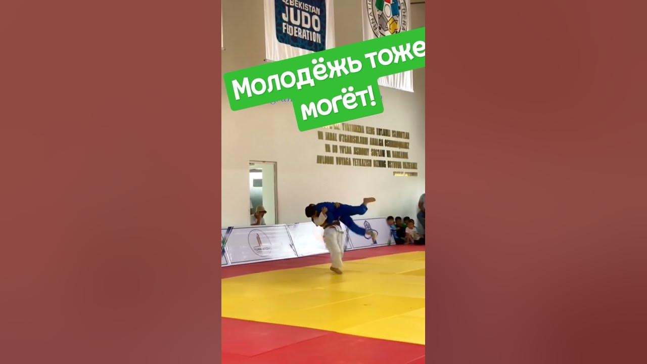 Бросок на иппон дзюдо