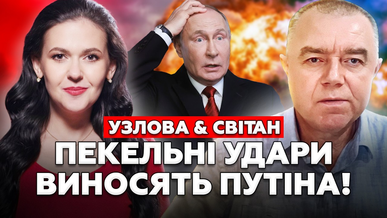 🤯Ракети БОМБЛЯТЬ Туреччину! Ердоган РОЗЛЮЧЕНИЙ. Путін ЗІБРАВ АРМІЮ. Кораблі РФ У ВОГНІ - СВІТАН