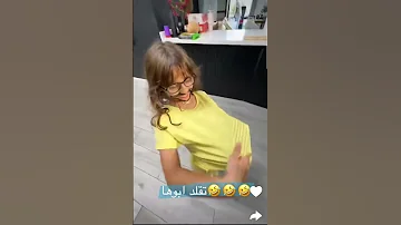 إيلين صارت مثل أبوها 