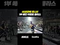 46초만에 피니쉬 1부 메인 이벤트 클라스