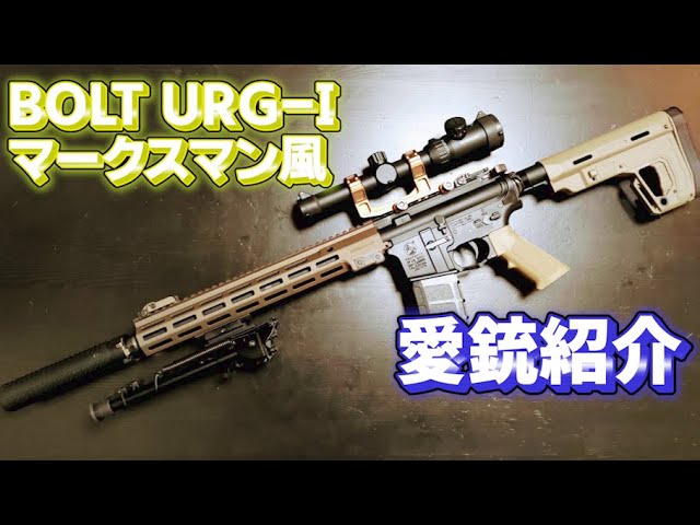 【マークスマン・カスタム】東京マルイ レシーライフル＋ショートスコープ マークスマン・カスタム】東京マルイ レシーライフル＋ショートスコープ