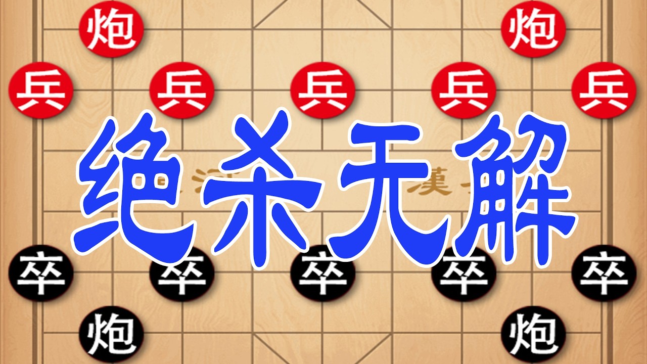 棋仙钟珍vs日本棋王，巅峰对决藏满陷阱，七步连杀精妙绝伦