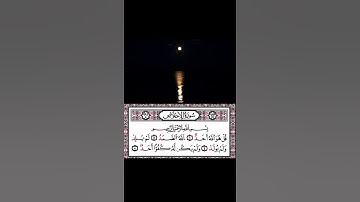 للهواتف - سورة الاخلاص - عبد الباسط عبد الصمد - المصحف المجود