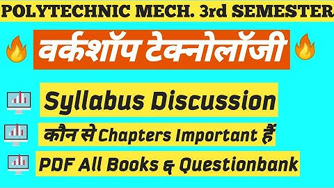 Workshop Technology syllabus | Workshop book | Polytechnic Mechanical third semester