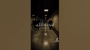 انشوده ألا يا قلب لا تحزن 
