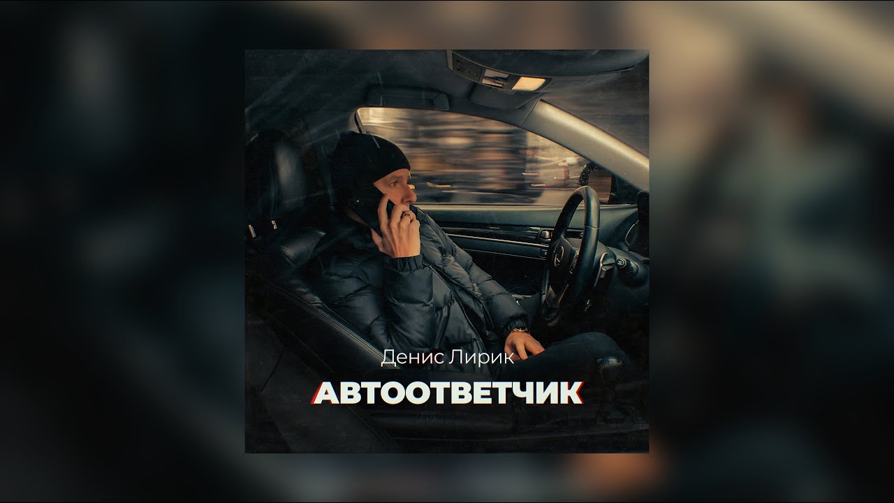 Смотреть видео на песню «{artistName} — {trackName}»