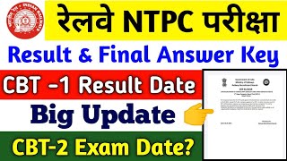 Railway NTPC Result 2021 : RRB NTPC RESULT : RRB NTPC RESULT DATE : RAILWAY NTPC RESULT DATE