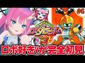 #6【メダロット3】5話の途中から!!ゲームボーイカラーカブト版ノーリセでやっていくよ✨【星屑ぷらね/すぺしゃりて】#メダロットクラシックスプラス #メダロット #メダロット3