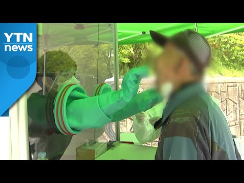 [뉴스라이브] 신규 확진 549명...쉬는 날 고스톱 치다 연쇄 감염 / YTN