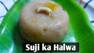 Suji ka Halwa | Prasad ka sheera | Sheera recipe | प्रसादाचा शिरा | halwa recipe