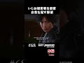 いじめ加害者を殺害したエリート官僚【LOST JUDGMENT 実況】#shorts #龍が如く