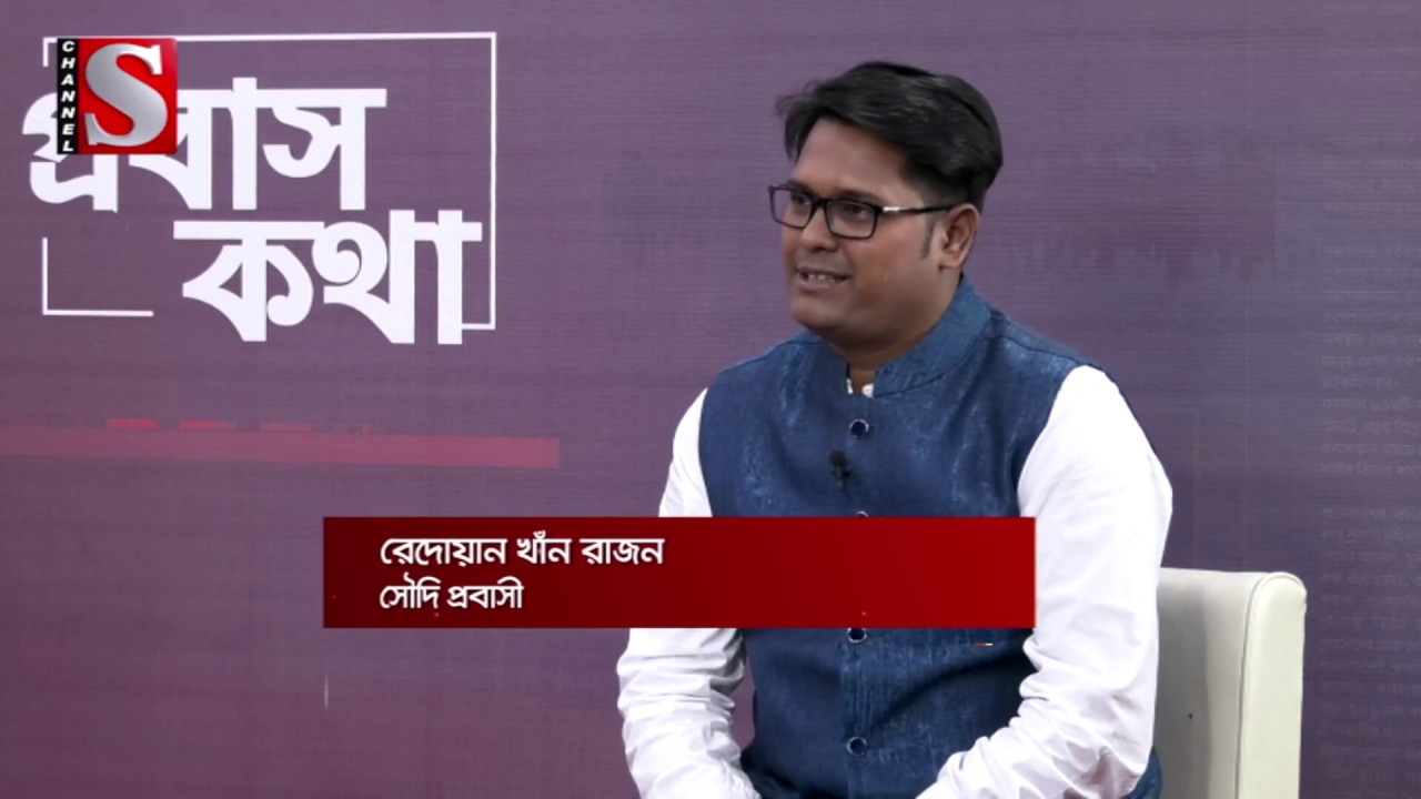 Probash Kotha |প্রবাস কথা |Episode 26 | Date 25 march 2019 |Bangla Latest TalkShow Today |Channel S