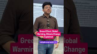 Green Effect, Global Warming, Climate Change Explained | Sumit Sir | Best IAS Coaching | 9700796000