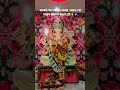 आम्ही बाप्पा चे वेडे ❤️💫🫂#viral #malkini #marathi #shortsviral #trending2026 #trending