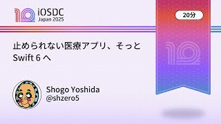 iOSDC Japan 2025: Unstoppable medical apps, quietly moving to Swift 6 / Shogo Yoshida