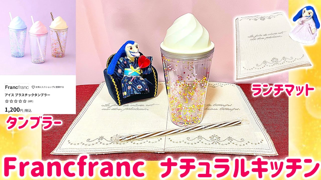 Haul] Francfranc 