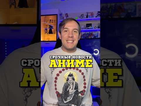 КРД неостановим, аниме по Sekiro, Магическая битва 3 #аниме #крд #infinitycastle #магическаябитва