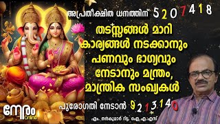 Mantra Magic Numbers To Overcome Obstacles And Get Money And Luck Grabovoi Code For Money