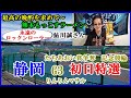 最高の晩酌 熊本ラーメン乾杯 競輪予想 静岡記念競輪初日特選