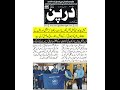 🏓 Gomal University Table Tennis Team Shines Again!