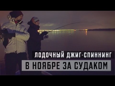 ночная рыбалка на судака летом с лодки джигом